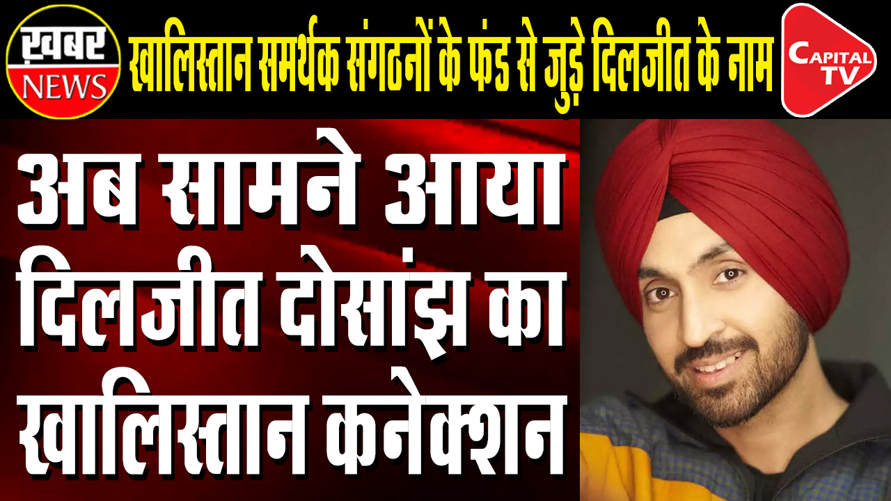 IT filed A Complaint Against Diljit Dosanjh In Money Laundering To Fund Farmers Protests